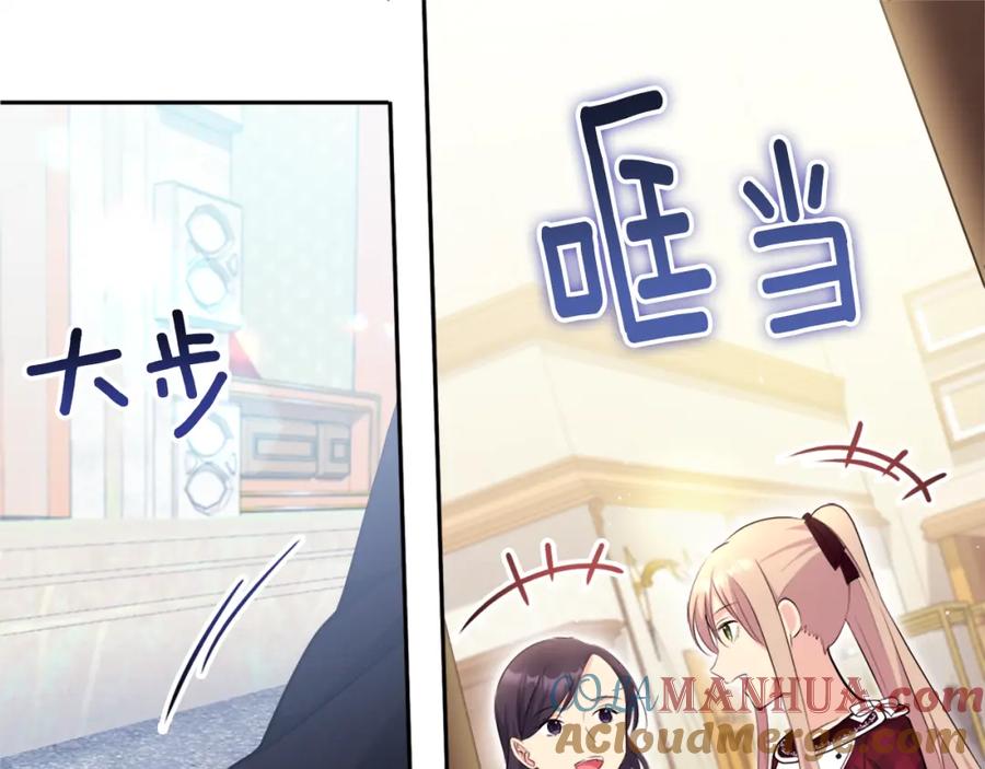《与侯爵的50亿契约》第123话 皇后的选择 第89页
