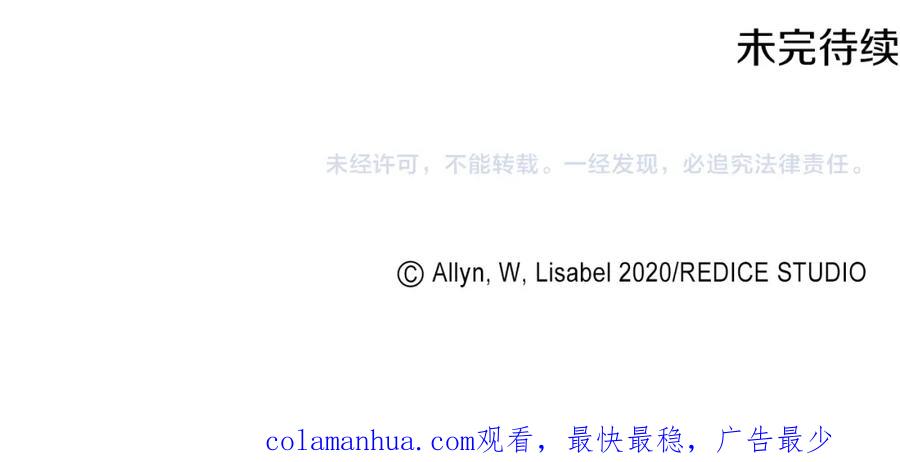 《与侯爵的50亿契约》第123话 皇后的选择 第131页