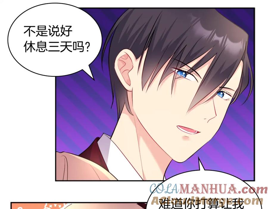 《与侯爵的50亿契约》第123话 皇后的选择 第117页