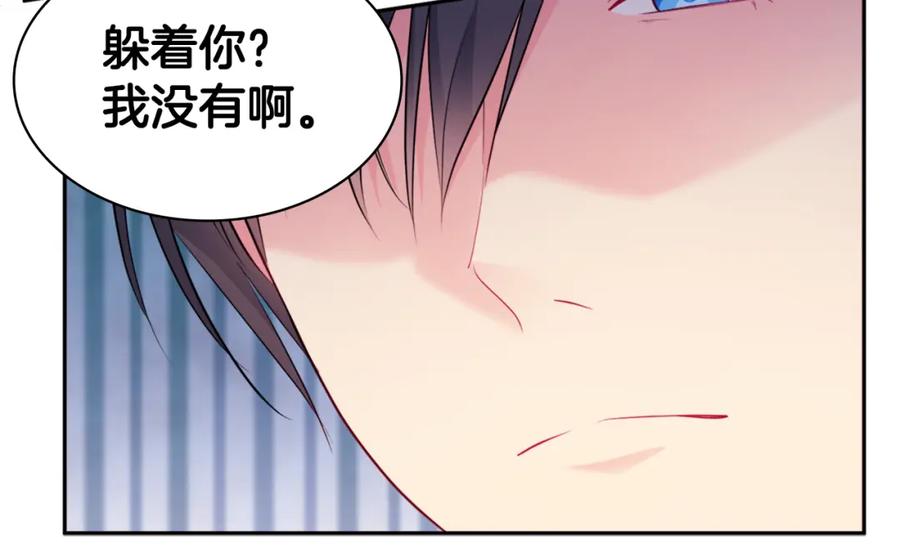 《与侯爵的50亿契约》第123话 皇后的选择 第102页