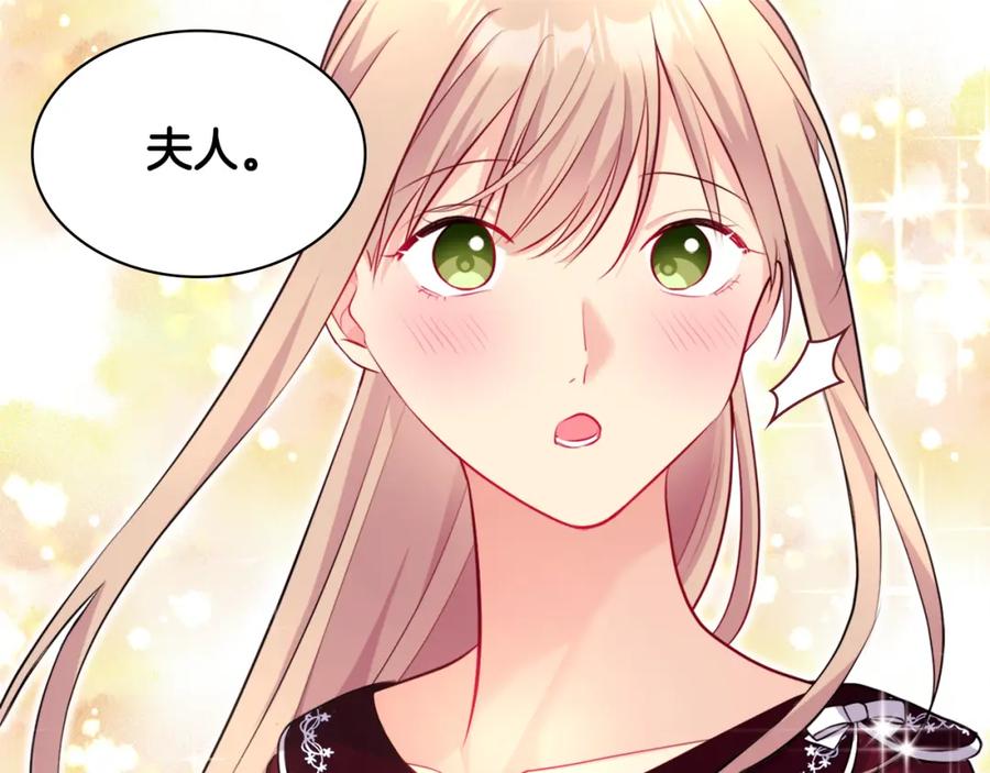 《与侯爵的50亿契约》第123话 皇后的选择 第91页