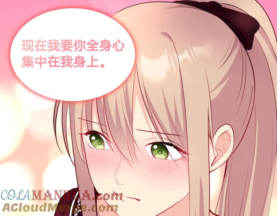 《与侯爵的50亿契约》第123话 皇后的选择 第129页