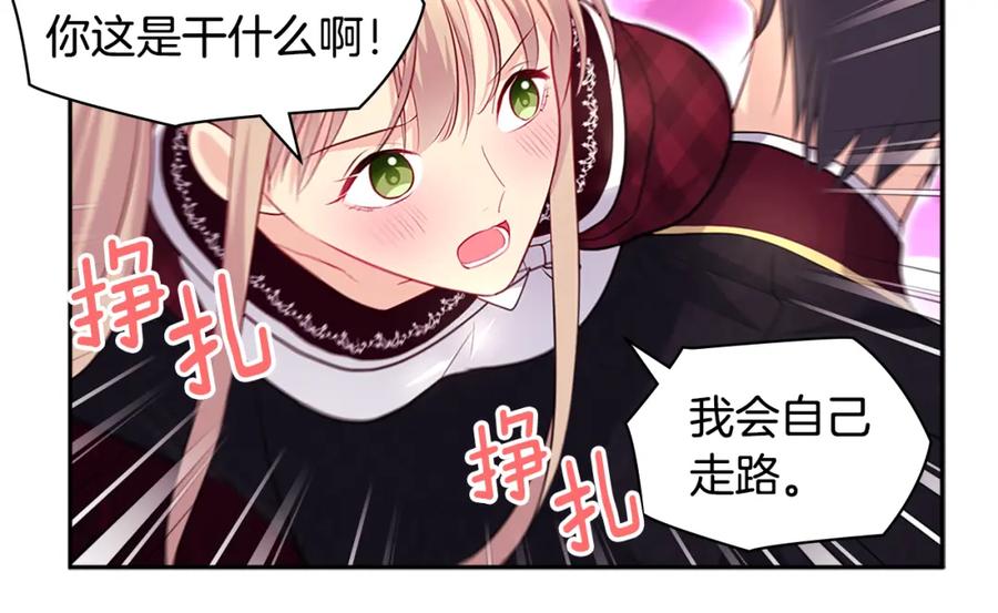 《与侯爵的50亿契约》第123话 皇后的选择 第112页