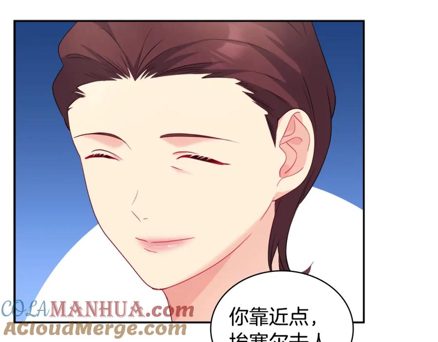 《与侯爵的50亿契约》第123话 皇后的选择 第29页