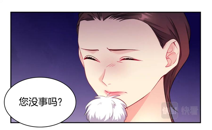 《与侯爵的50亿契约》第123话 皇后的选择 第26页