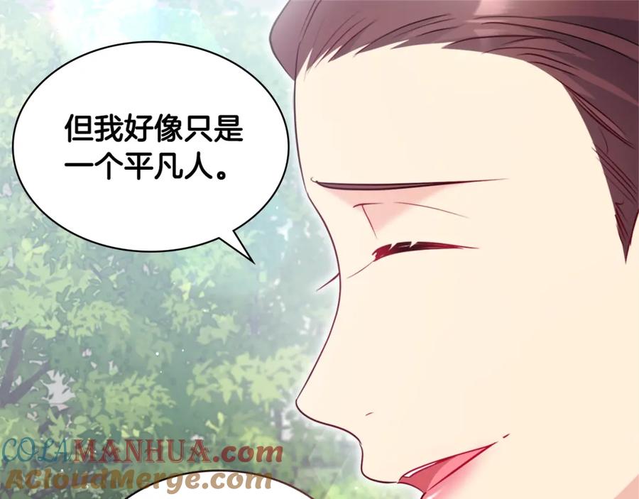 《与侯爵的50亿契约》第123话 皇后的选择 第33页