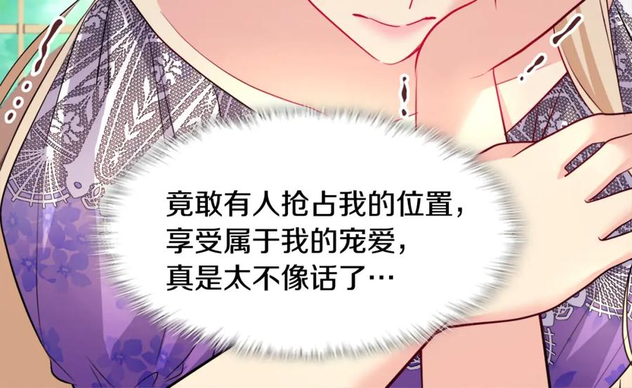 《与侯爵的50亿契约》第123话 皇后的选择 第18页