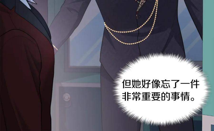 《与侯爵的50亿契约》第123话 皇后的选择 第88页