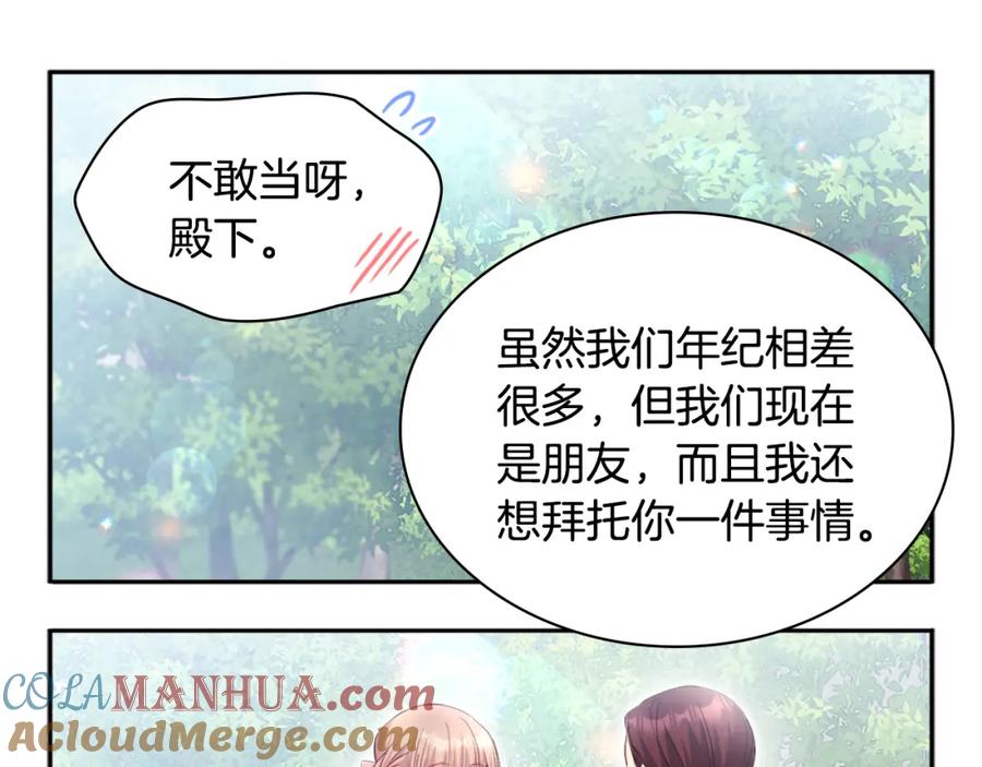 《与侯爵的50亿契约》第123话 皇后的选择 第53页
