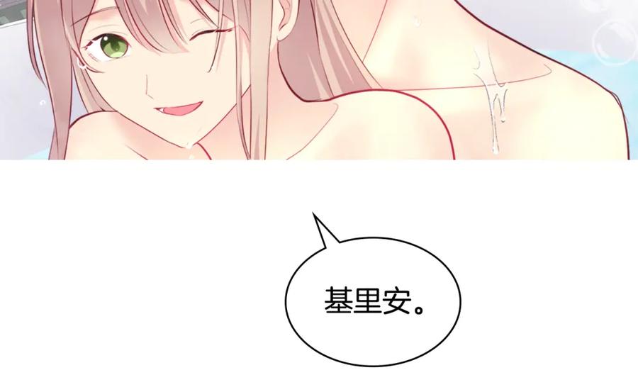 《与侯爵的50亿契约》第124话 丈夫的喜好是我？ 第120页