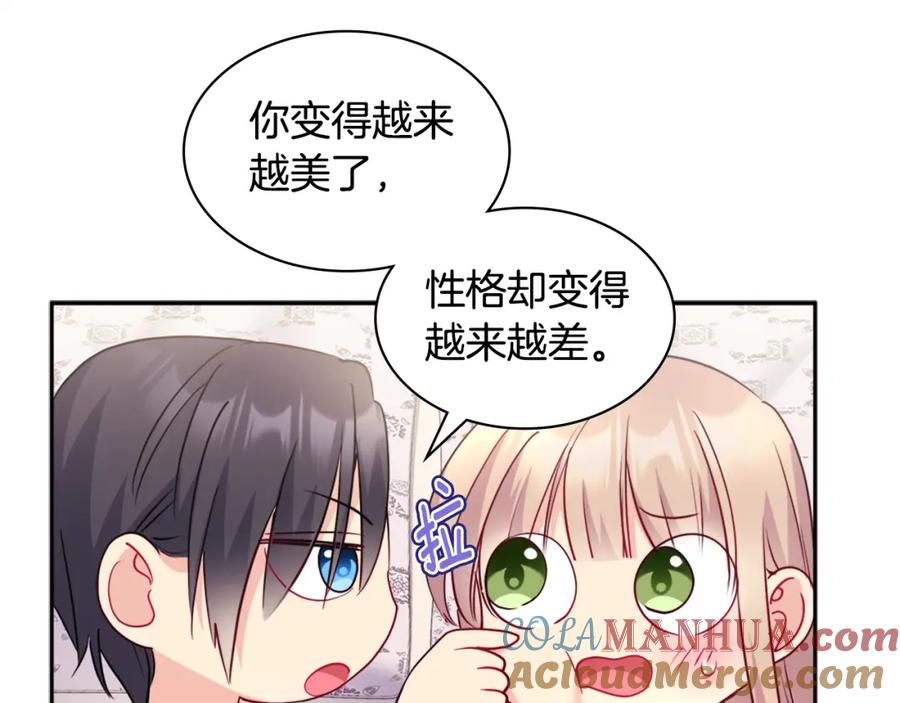 《与侯爵的50亿契约》第124话 丈夫的喜好是我？ 第57页