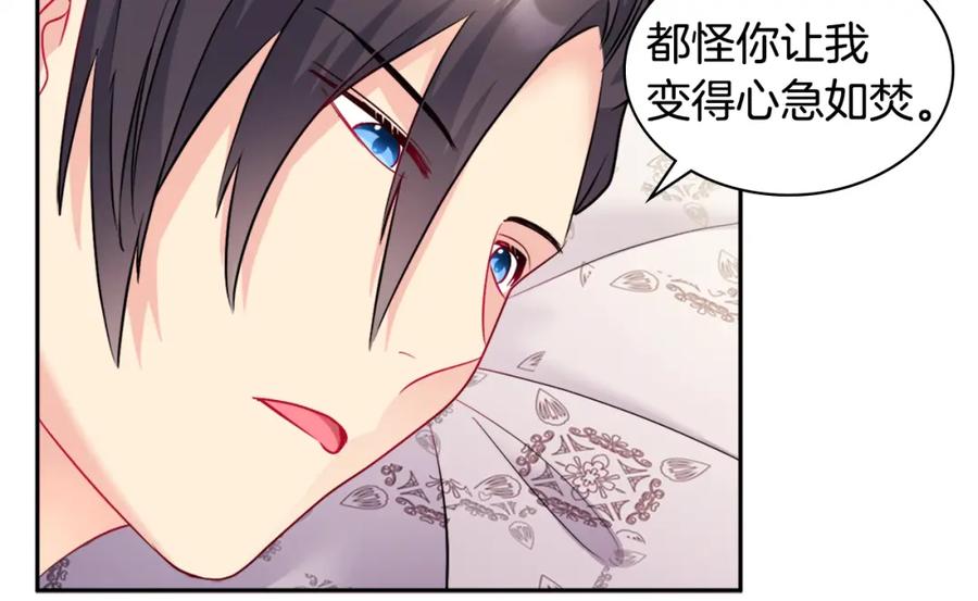《与侯爵的50亿契约》第124话 丈夫的喜好是我？ 第46页