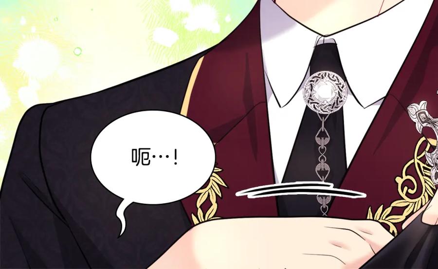 《与侯爵的50亿契约》第124话 丈夫的喜好是我？ 第22页