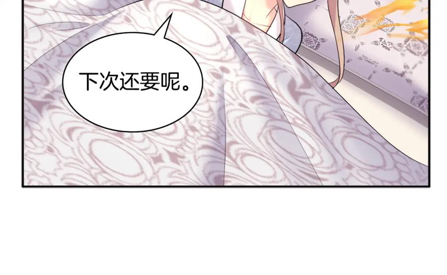 《与侯爵的50亿契约》第124话 丈夫的喜好是我？ 第44页