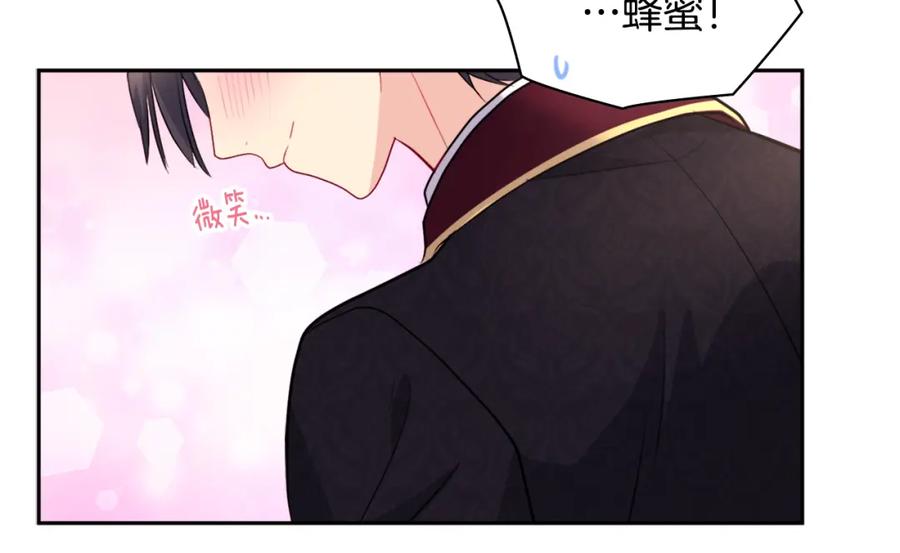 《与侯爵的50亿契约》第124话 丈夫的喜好是我？ 第28页