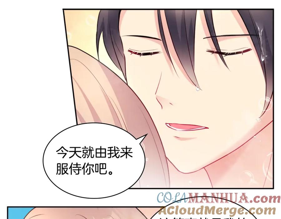 《与侯爵的50亿契约》第124话 丈夫的喜好是我？ 第121页