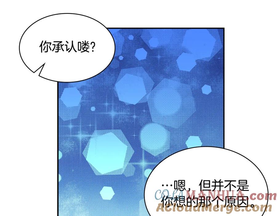 《与侯爵的50亿契约》第124话 丈夫的喜好是我？ 第89页