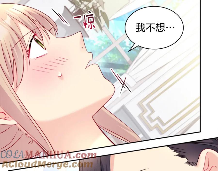 《与侯爵的50亿契约》第124话 丈夫的喜好是我？ 第13页