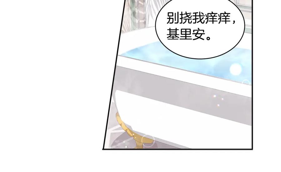 《与侯爵的50亿契约》第124话 丈夫的喜好是我？ 第118页