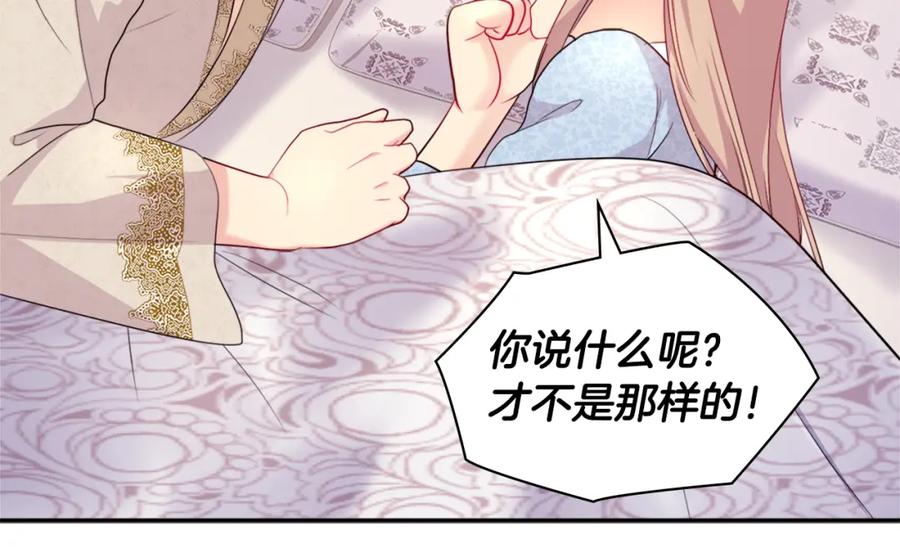 《与侯爵的50亿契约》第124话 丈夫的喜好是我？ 第74页
