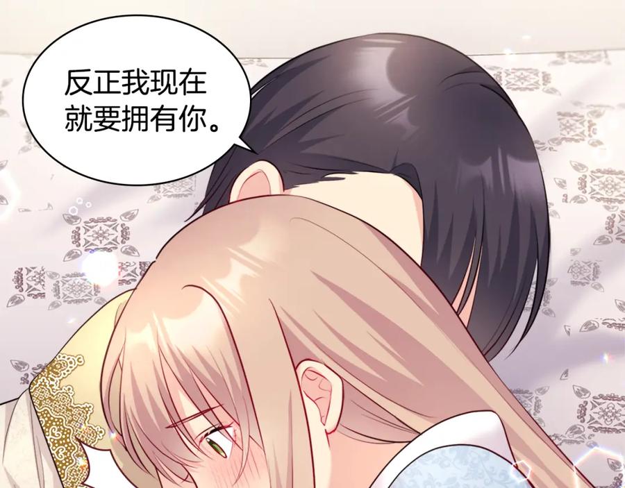 《与侯爵的50亿契约》第124话 丈夫的喜好是我？ 第111页