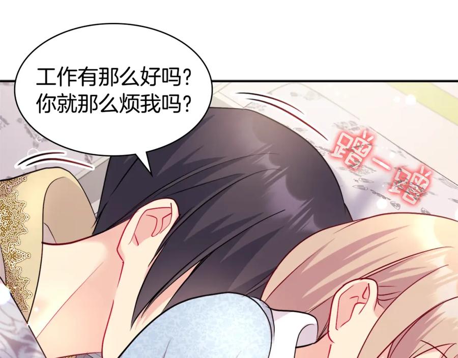 《与侯爵的50亿契约》第124话 丈夫的喜好是我？ 第47页