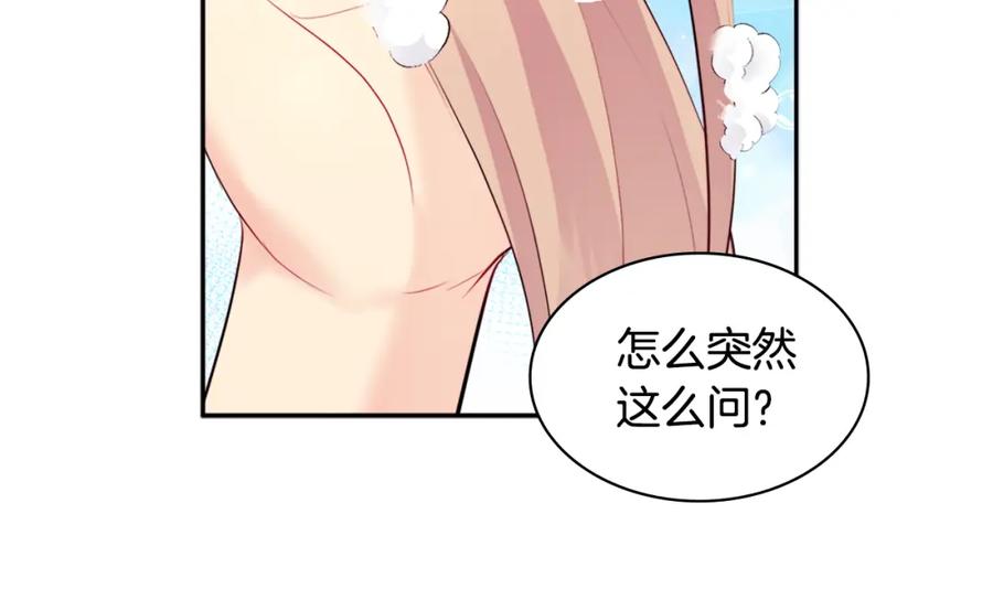 《与侯爵的50亿契约》第124话 丈夫的喜好是我？ 第132页