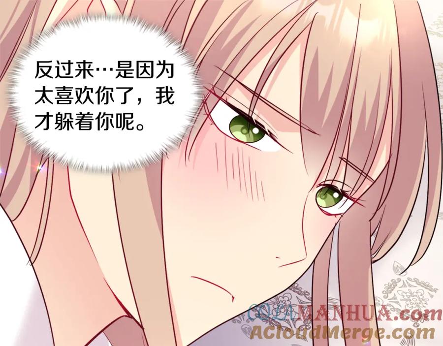 《与侯爵的50亿契约》第124话 丈夫的喜好是我？ 第49页