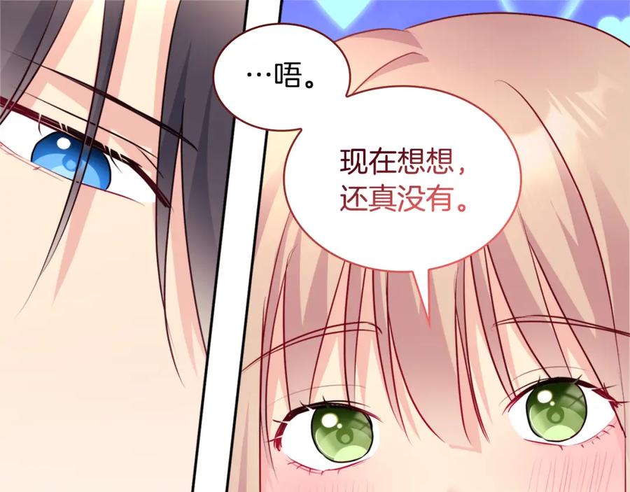 《与侯爵的50亿契约》第124话 丈夫的喜好是我？ 第107页