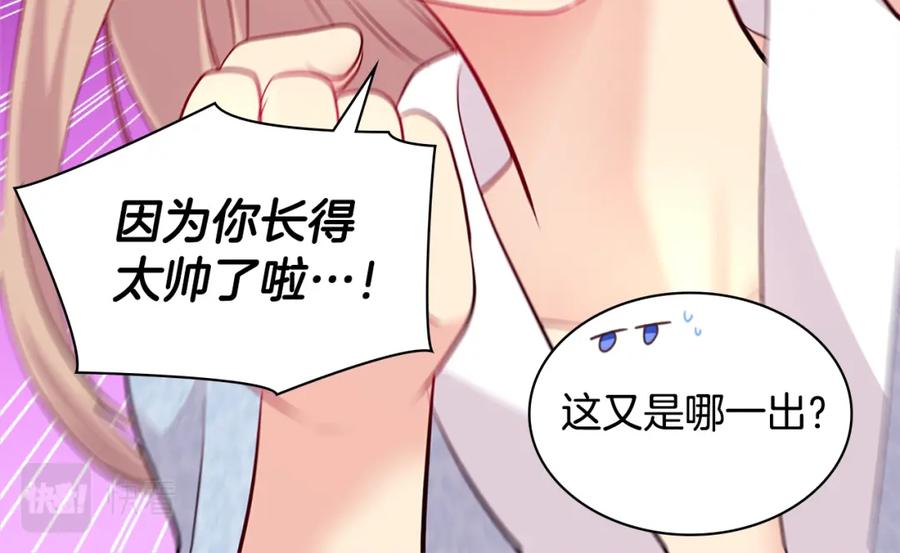 《与侯爵的50亿契约》第124话 丈夫的喜好是我？ 第64页