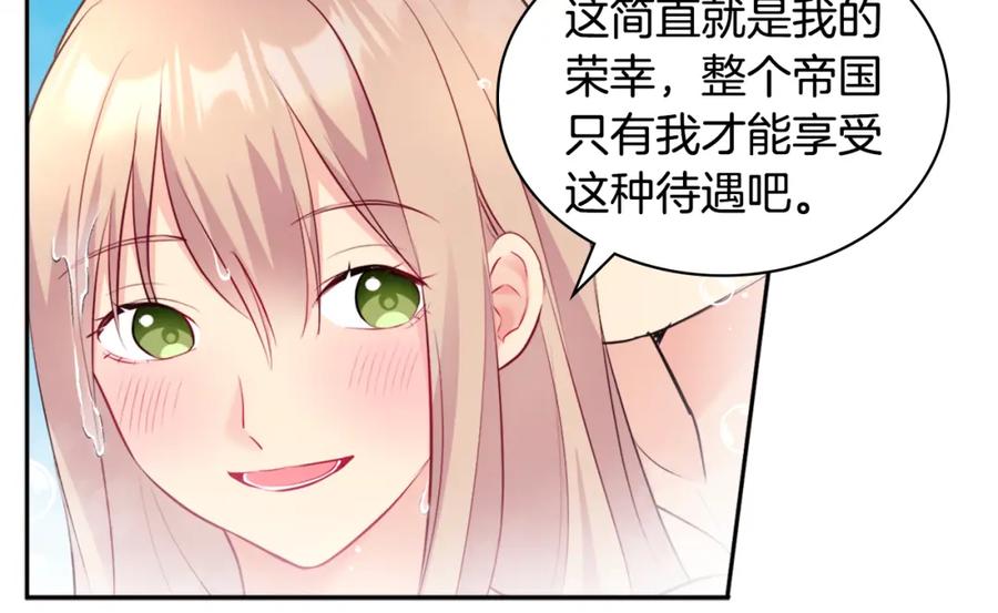 《与侯爵的50亿契约》第124话 丈夫的喜好是我？ 第122页