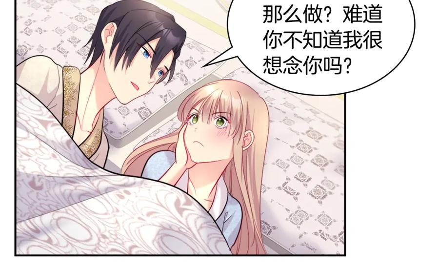 《与侯爵的50亿契约》第124话 丈夫的喜好是我？ 第60页