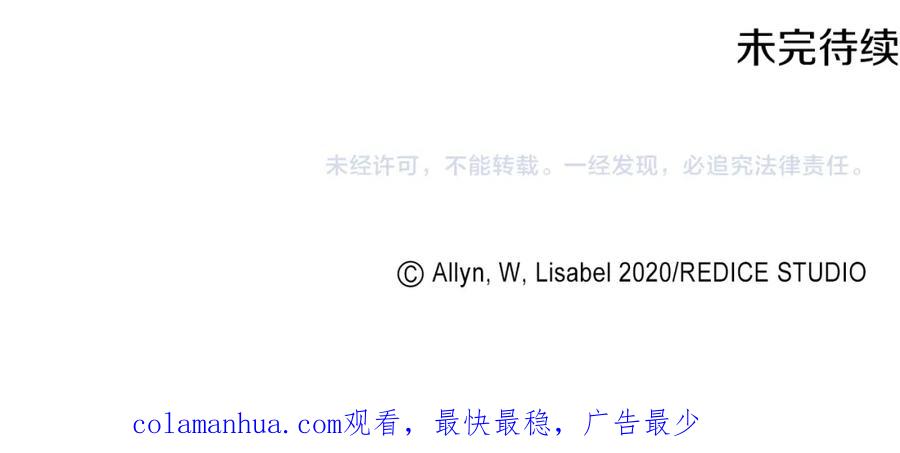 《与侯爵的50亿契约》第124话 丈夫的喜好是我？ 第143页