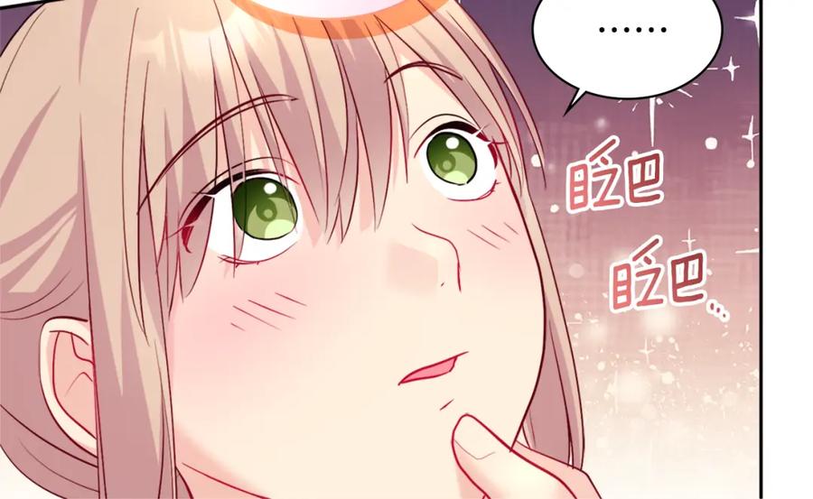 《与侯爵的50亿契约》第124话 丈夫的喜好是我？ 第26页