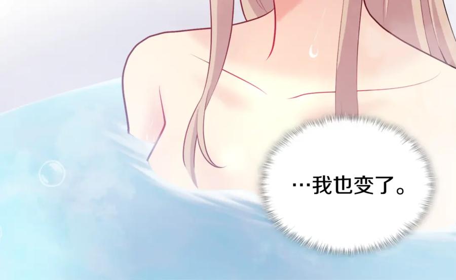 《与侯爵的50亿契约》第124话 丈夫的喜好是我？ 第130页