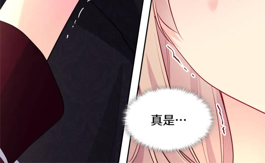 《与侯爵的50亿契约》第124话 丈夫的喜好是我？ 第34页