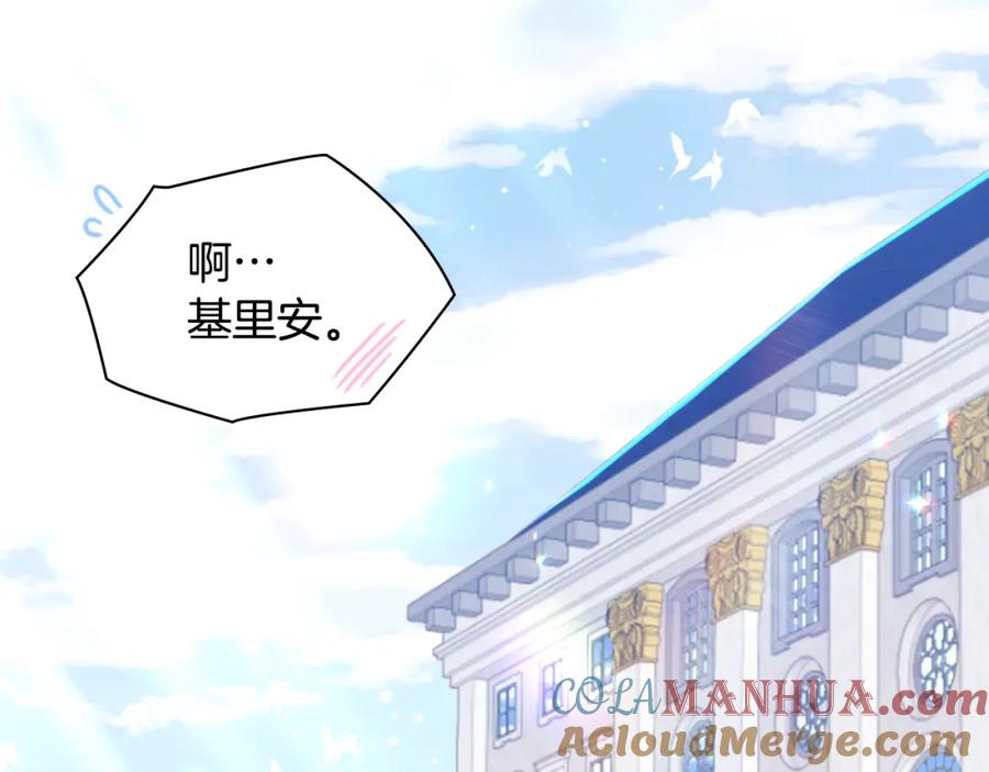 《与侯爵的50亿契约》第124话 丈夫的喜好是我？ 第5页