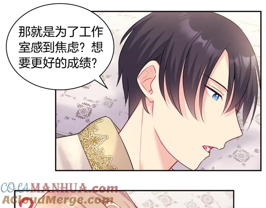 《与侯爵的50亿契约》第124话 丈夫的喜好是我？ 第101页