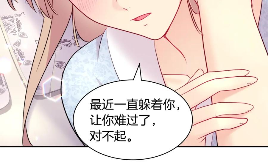 《与侯爵的50亿契约》第124话 丈夫的喜好是我？ 第88页