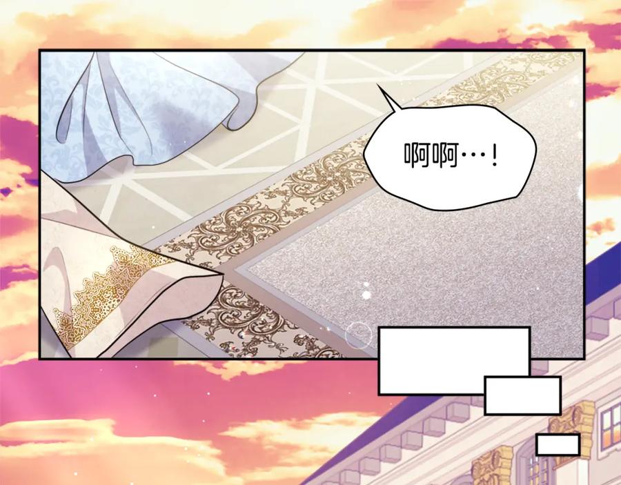 《与侯爵的50亿契约》第124话 丈夫的喜好是我？ 第115页