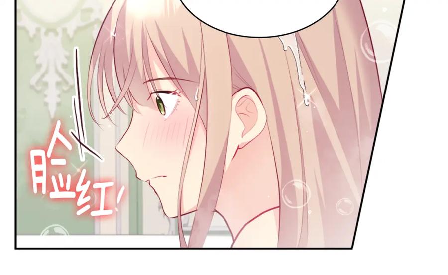 《与侯爵的50亿契约》第124话 丈夫的喜好是我？ 第128页