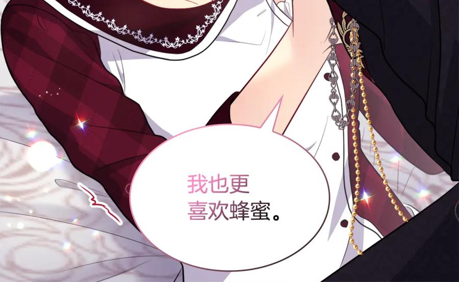 《与侯爵的50亿契约》第124话 丈夫的喜好是我？ 第30页
