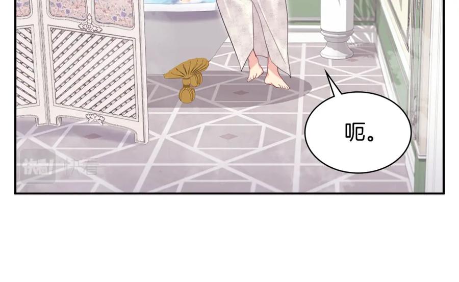 《与侯爵的50亿契约》第124话 丈夫的喜好是我？ 第134页