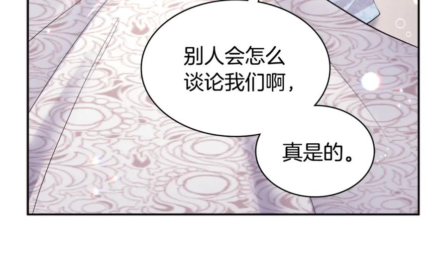 《与侯爵的50亿契约》第124话 丈夫的喜好是我？ 第40页