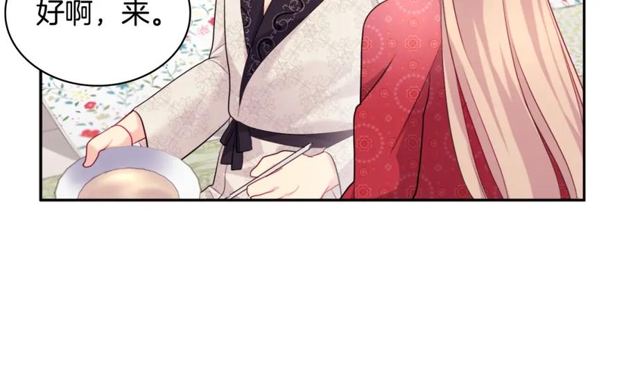 《与侯爵的50亿契约》第125话 来意不明的女人 第24页