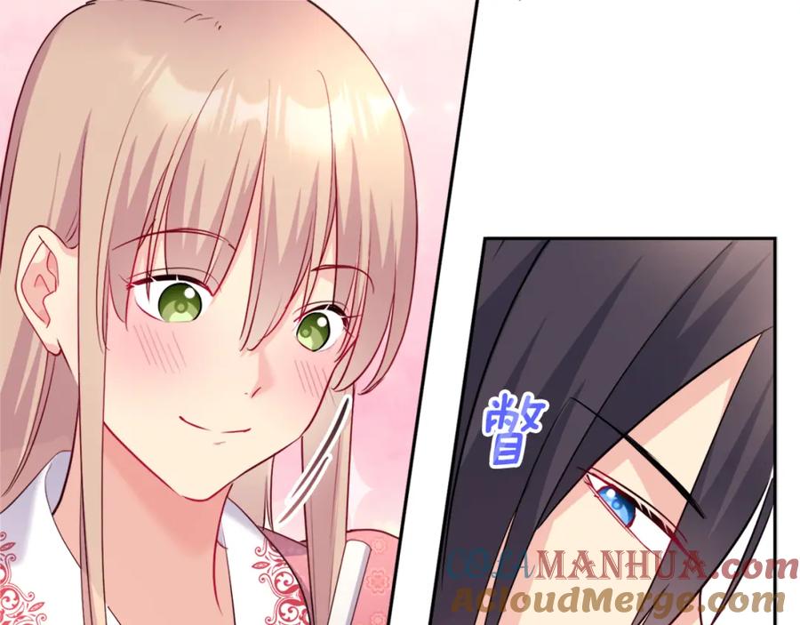 《与侯爵的50亿契约》第125话 来意不明的女人 第25页