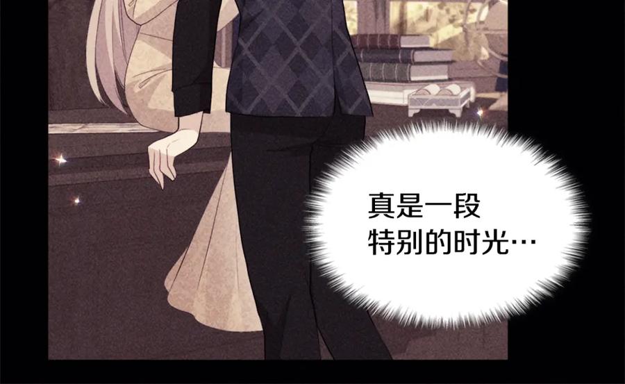 《与侯爵的50亿契约》第125话 来意不明的女人 第42页
