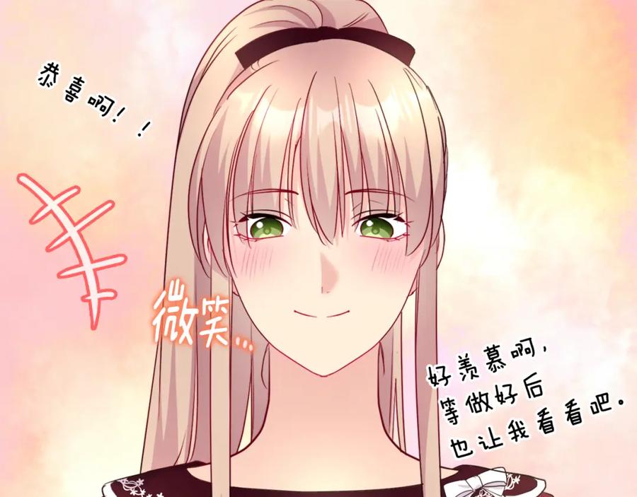 《与侯爵的50亿契约》第125话 来意不明的女人 第51页