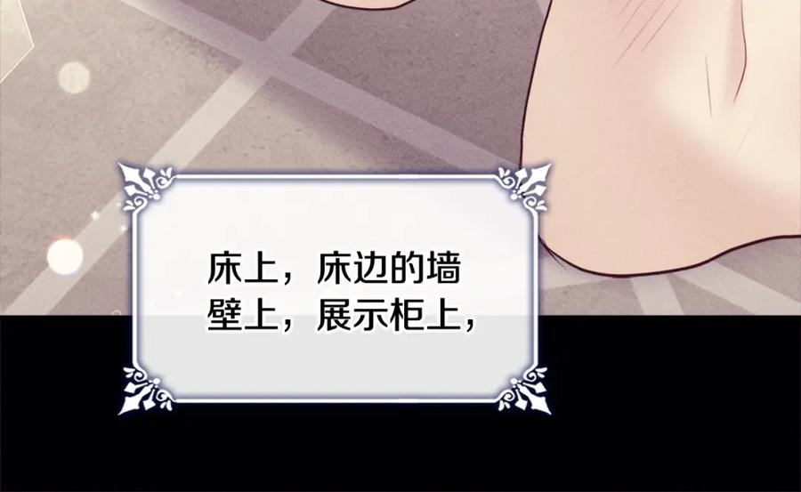 《与侯爵的50亿契约》第125话 来意不明的女人 第40页