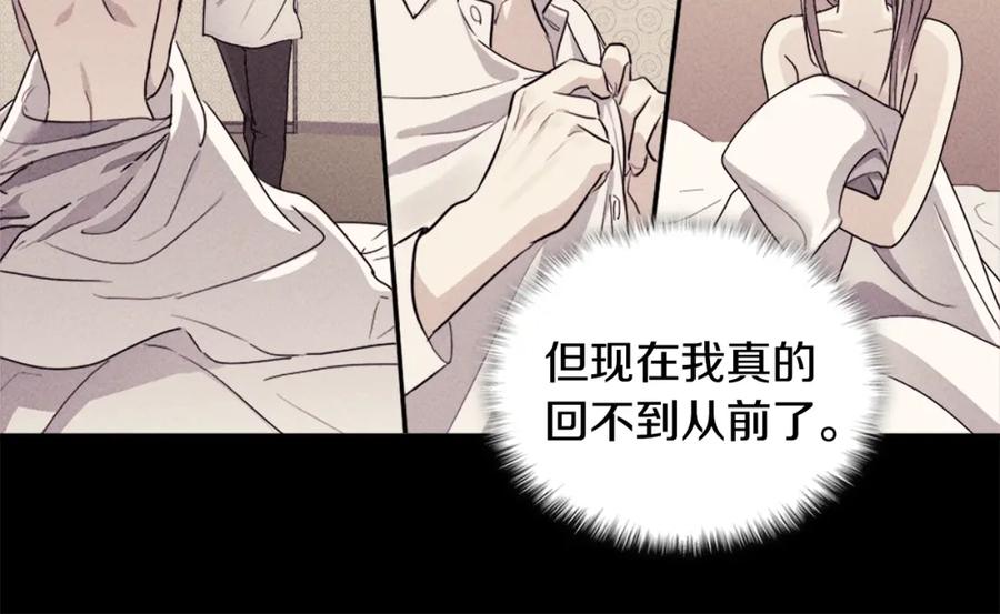 《与侯爵的50亿契约》第125话 来意不明的女人 第46页